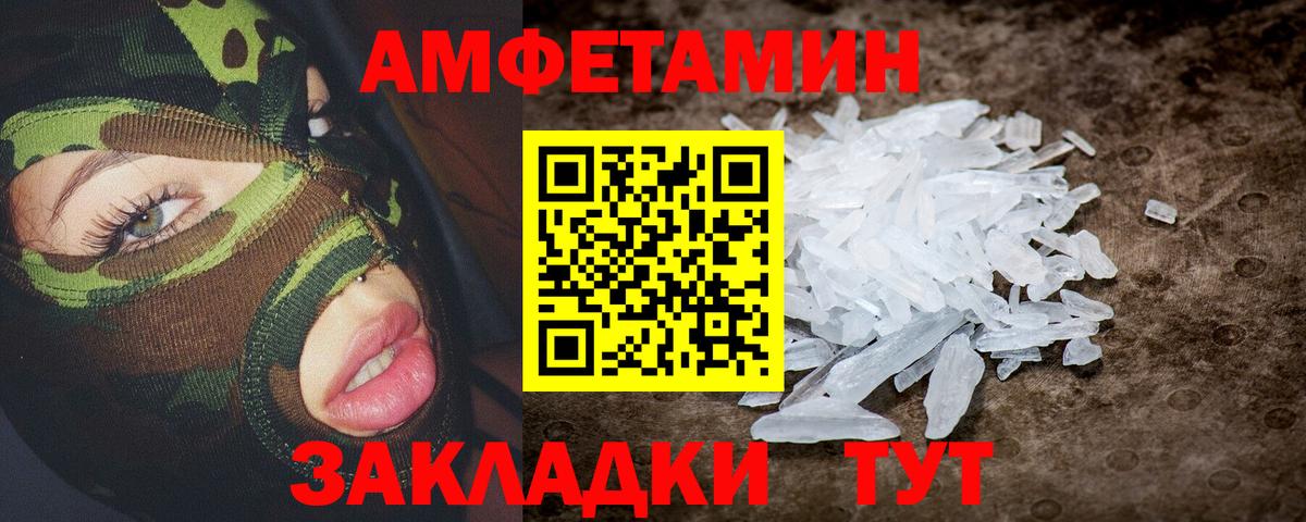 blacksprut рабочий сайт  АМФ  Вход с VPN  Amphetamine 98%  Советск 