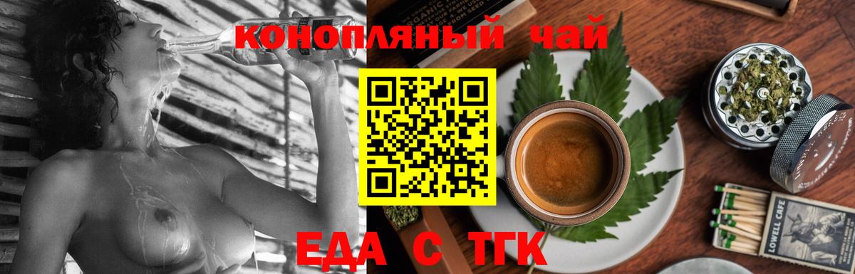 Советск  Cannafood конопля  Вход с VPN 