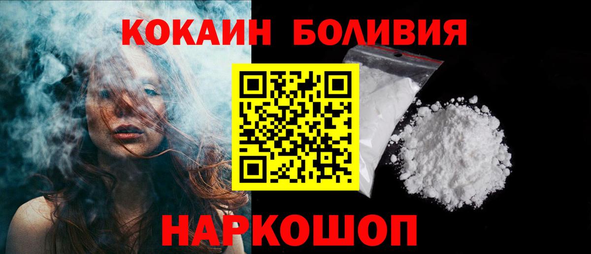 КОКАИН Fish Scale Советск