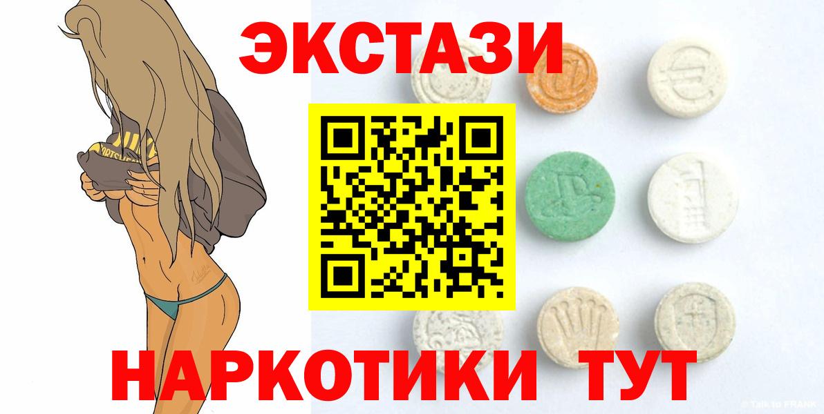 Советск  Ecstasy  Экстази Philipp Plein  Вход с VPN  ЭКСТАЗИ Дубай 