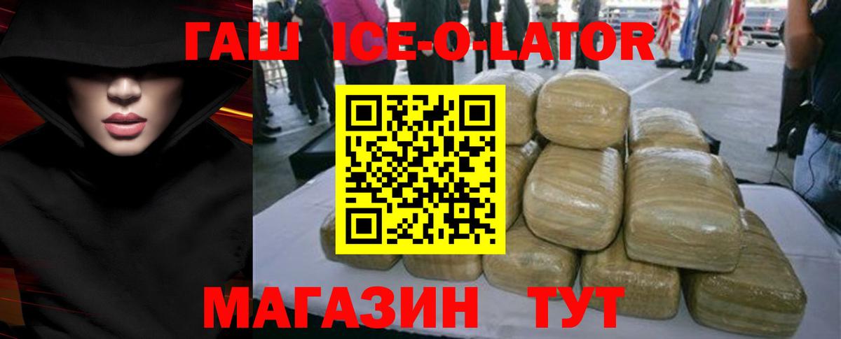 ГАШИШ hashish Советск