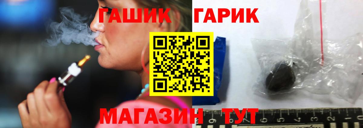 ГАШ Советск