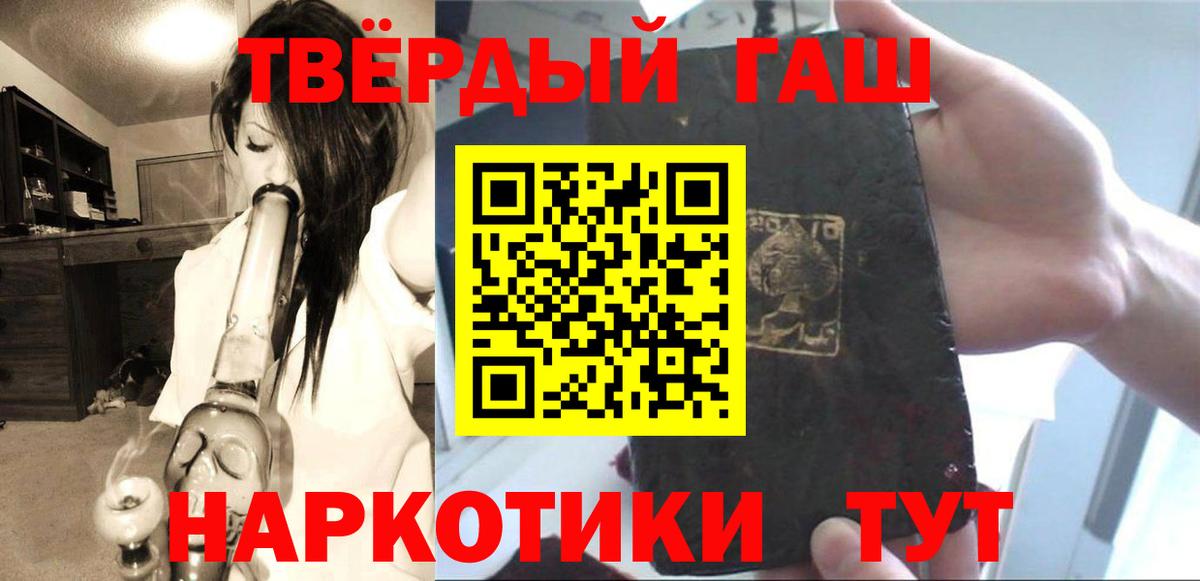ГАШИШ  Вход с VPN  Гашиш Premium  Советск  ГАШИШ ice o lator 