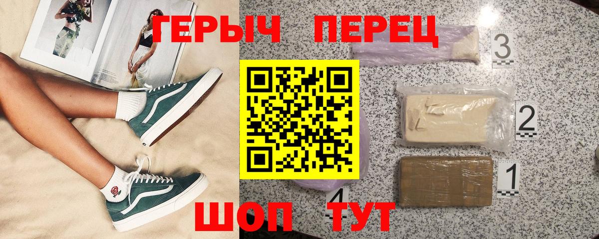 Советск  Героин хмурый  Вход с VPN 