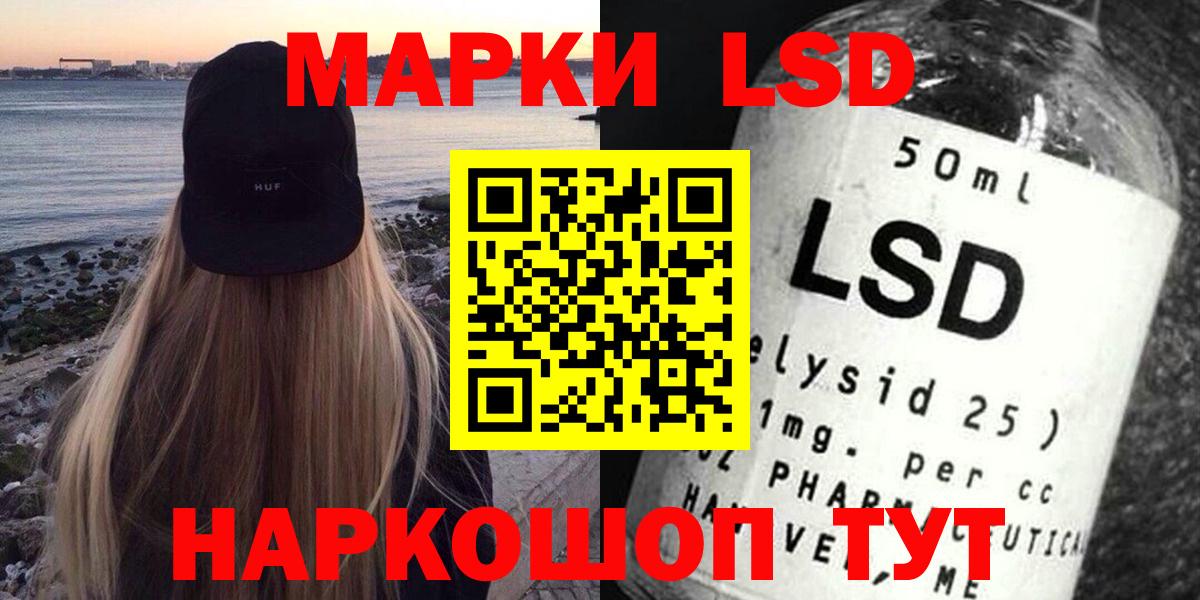 ЛСД экстази кислота  Вход с VPN  Советск  Лсд 25 экстази  LSD-25 экстази ecstasy 