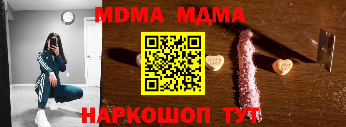 Советск  МДМА VHQ  Вход с VPN  МДМА  MDMA молли 