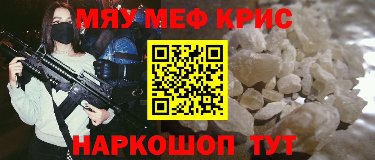 МЕФ мука Советск