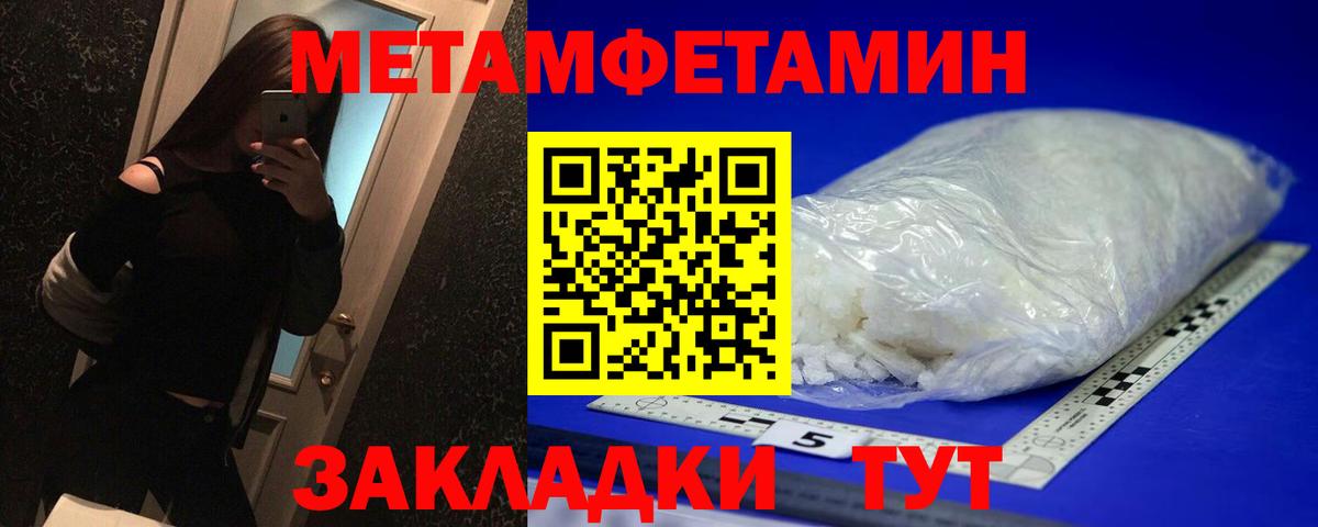 Метамфетамин Декстрометамфетамин 99.9% Советск