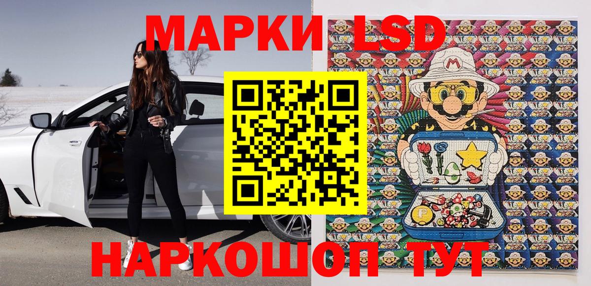 Марки N-bome 1,5мг Советск