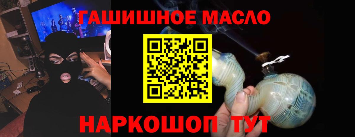 ТГК вейп с тгк Советск